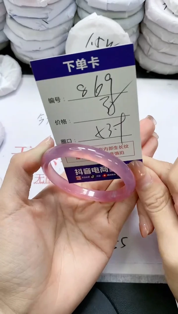 未镶嵌手镯玛瑙/玉髓869