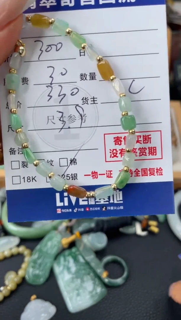 银S925镶嵌手串翡翠10148293