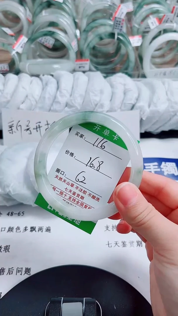 未镶嵌手镯石英质玉116-61/62