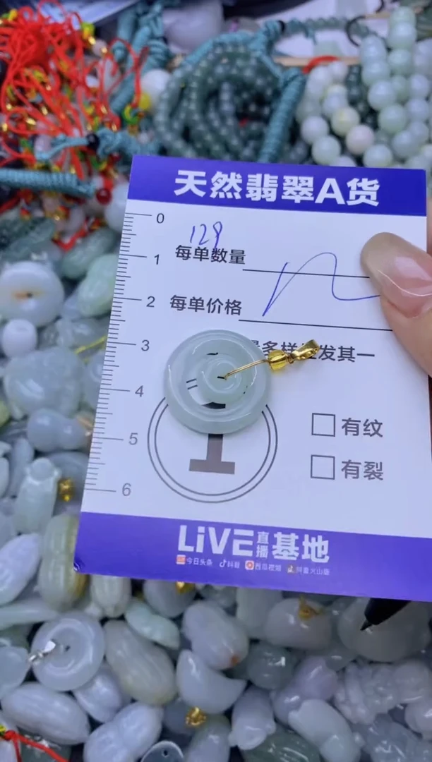 颈饰未镶嵌翡翠天然翡翠A货批量多样性发一件