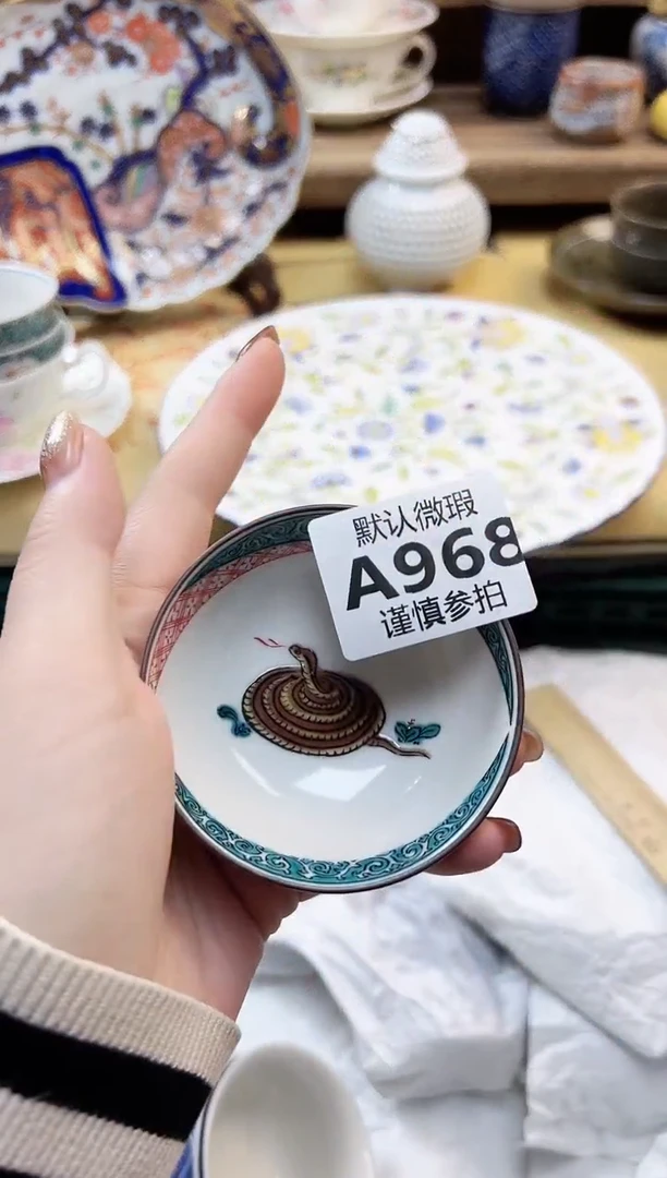 瓷片落**秋      968