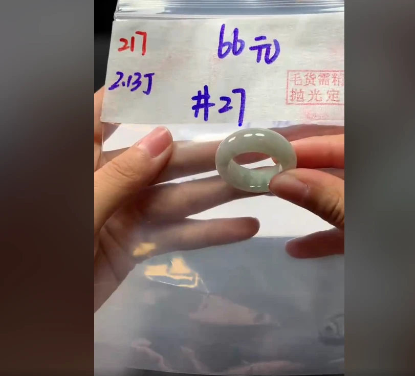 定制翡翠未镶嵌毛货需精细抛光217戒圈27+66元+拍一发一