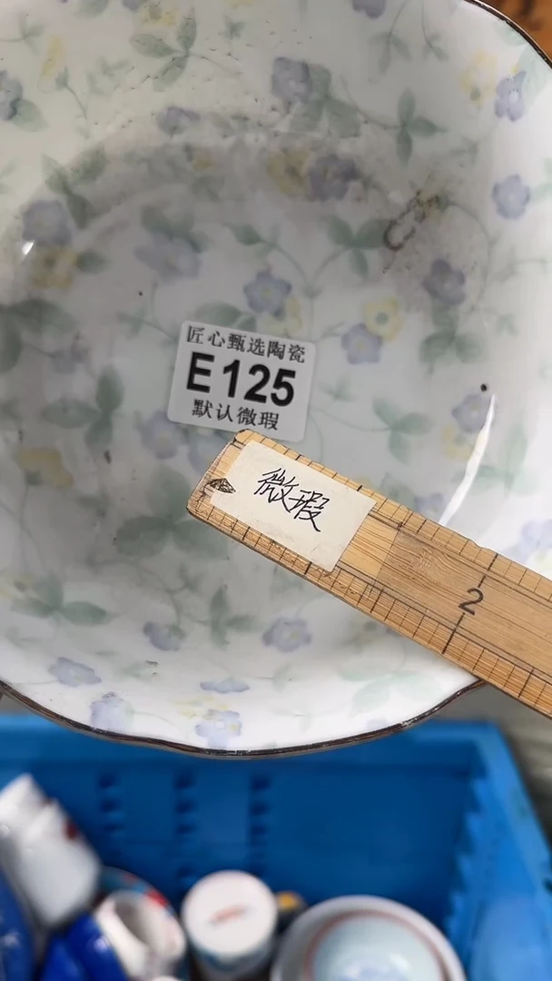 瓷片涵***7闪购产品默认破损E125