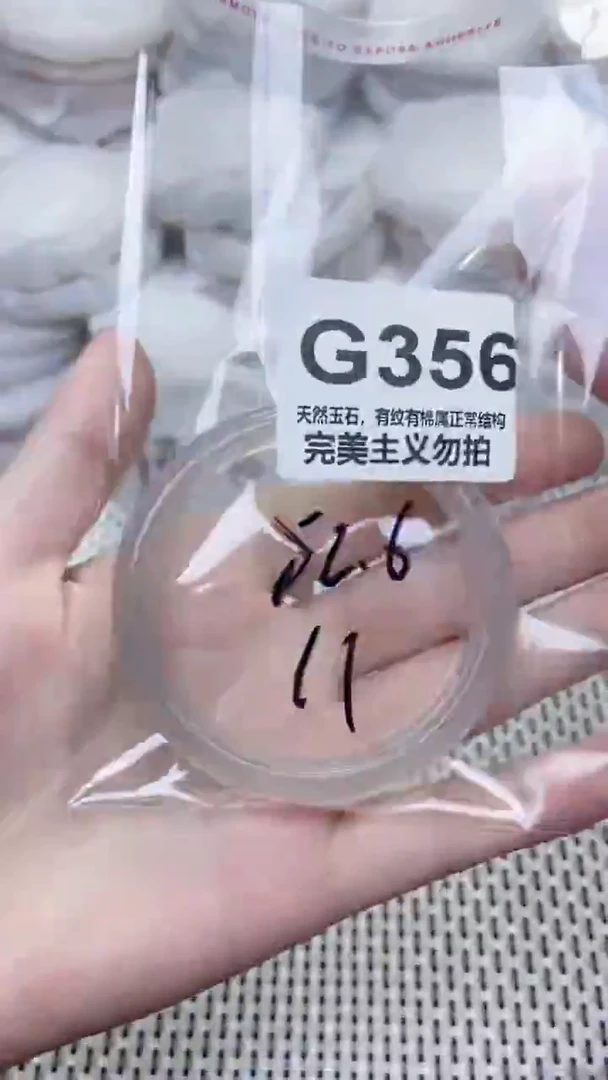 手镯玛瑙/玉髓未镶嵌52