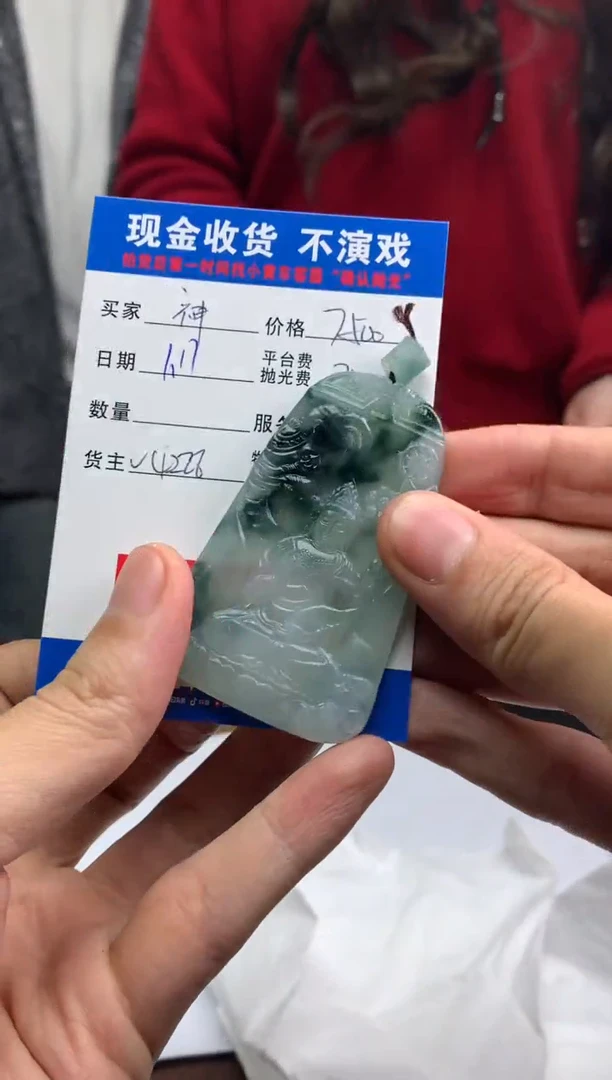 【闪购商品】定制翡翠未镶嵌SYD91630