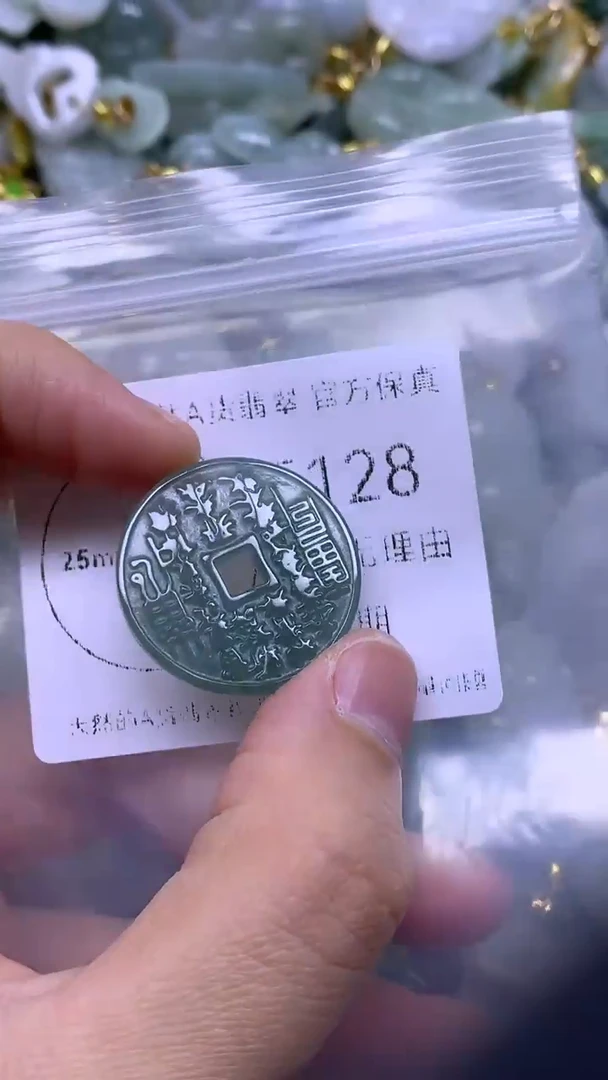 颈饰未镶嵌翡翠1