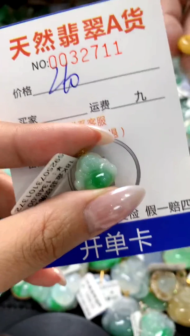 颈饰18K金镶嵌翡翠1