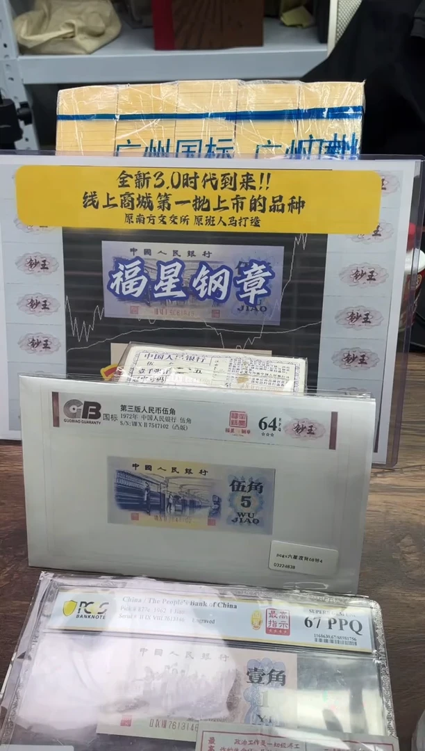 【闪购商品】国标评级-福星钢章标五不挑