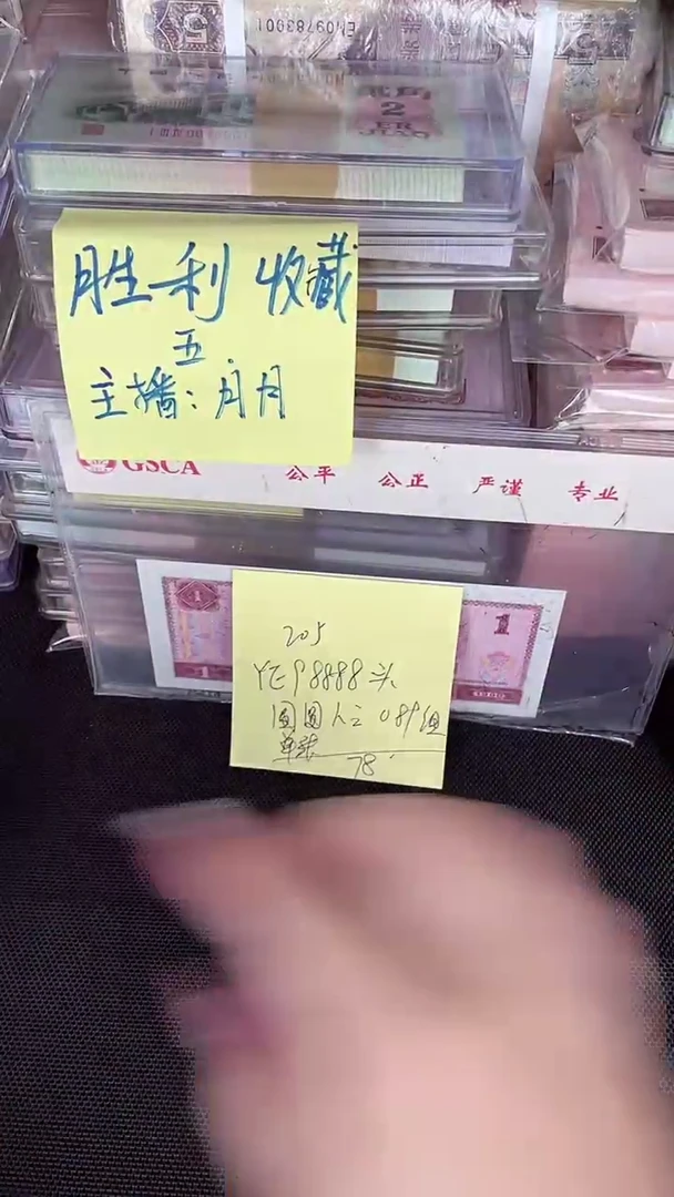 205 8888头 圆圆号 单张