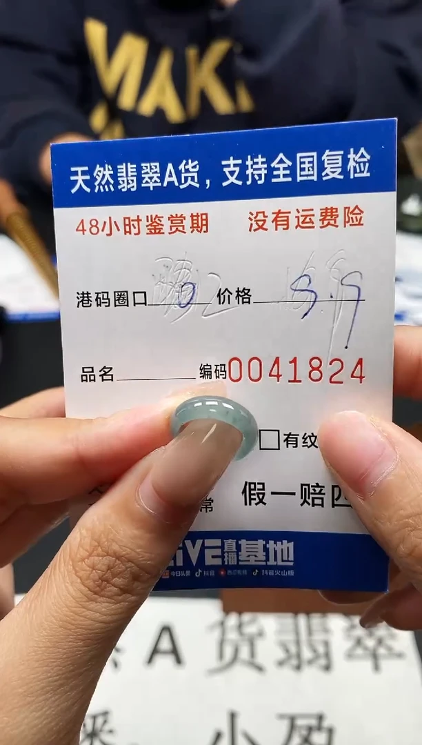 未镶嵌戒指翡翠天然A货翡翠1824