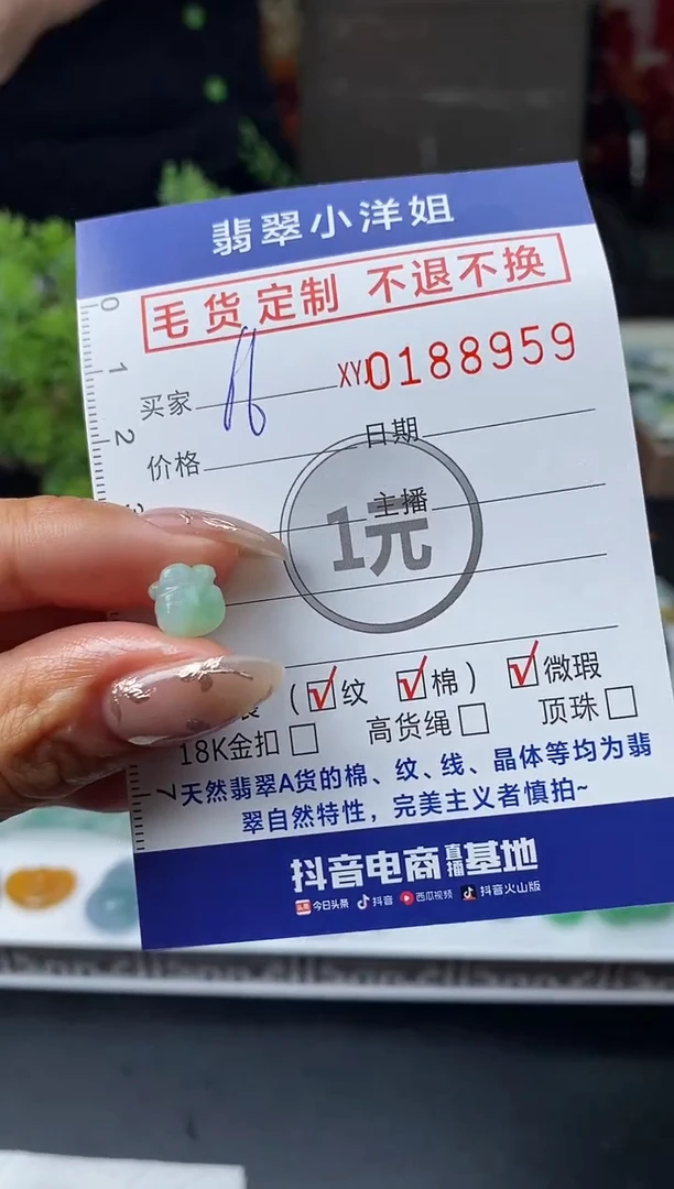 【闪购商品】定制翡翠未镶嵌毛货商品 不退换/8959