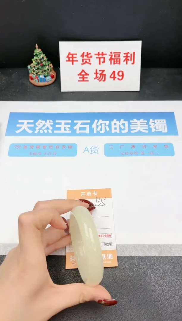 【闪购商品】石英质玉手镯未镶嵌135