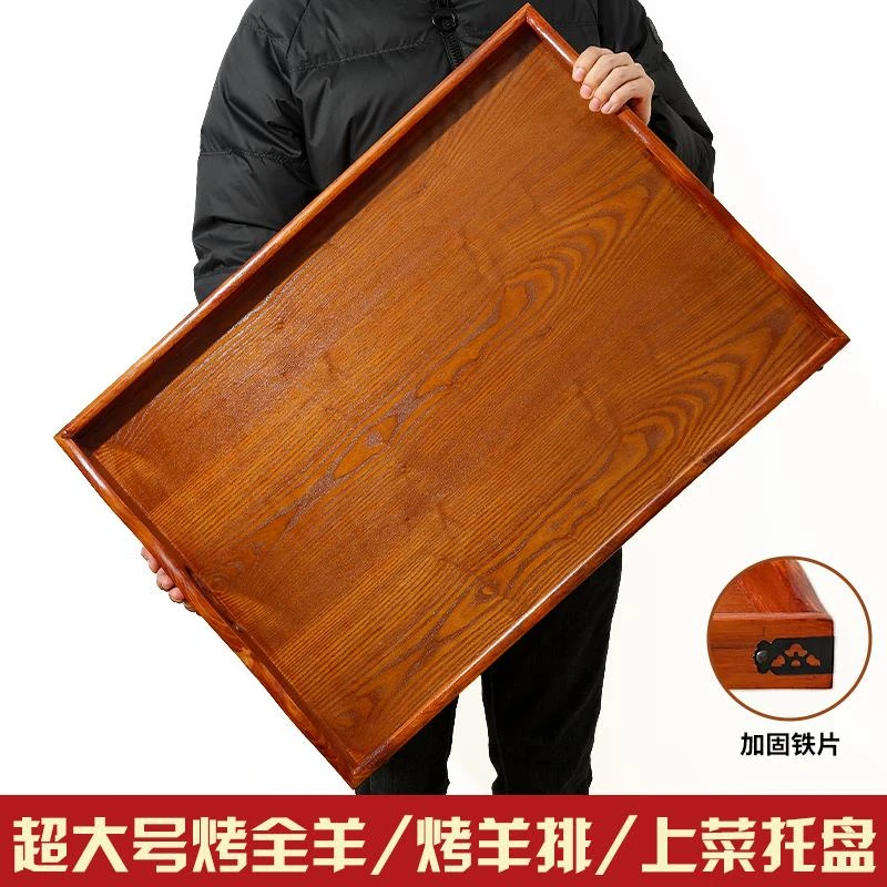 超大号烤全羊托盘木盘餐盘酒店餐厅饭店上菜托盘长方形餐具商用