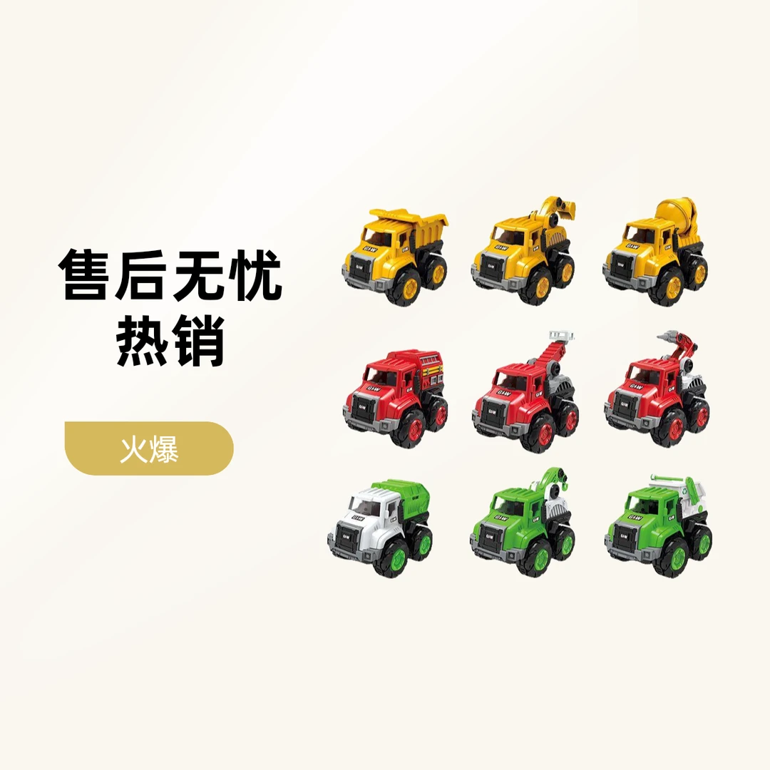 合金工程车挖掘机惯性环卫车消防车美式车