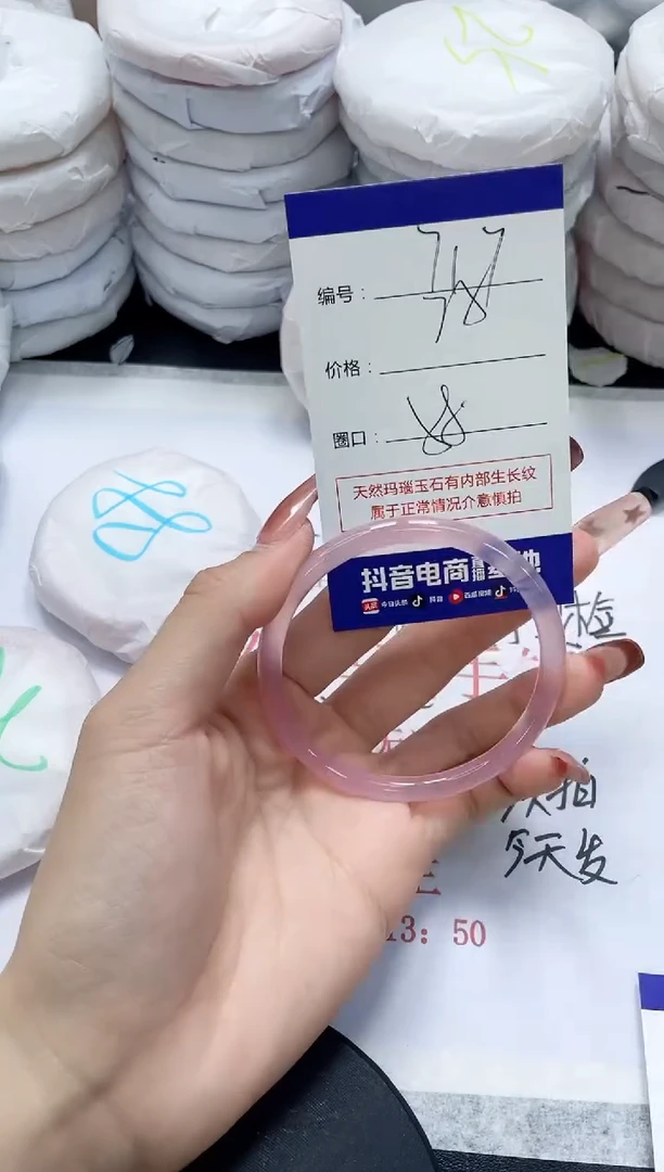 未镶嵌手镯玛瑙/玉髓717