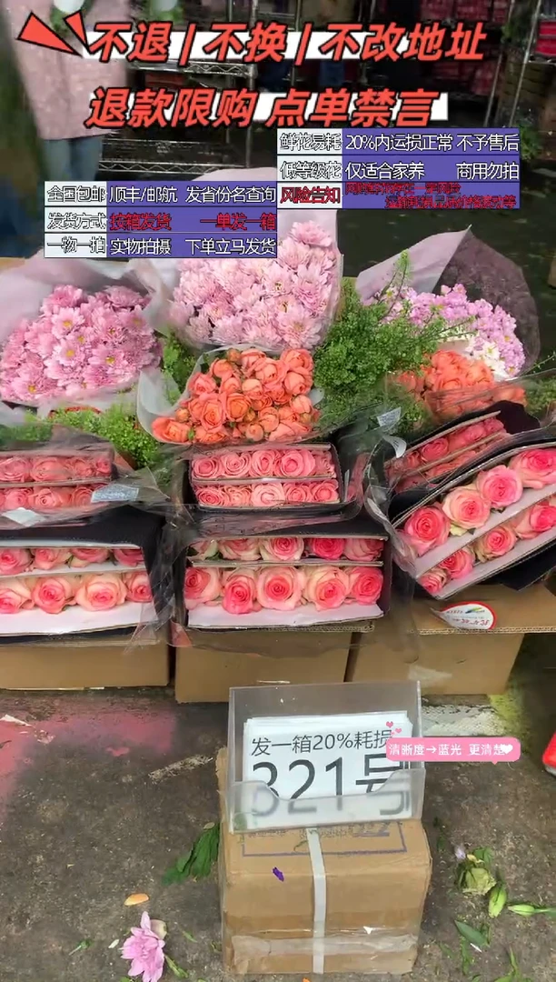 321号♥含20%耗损发一箱