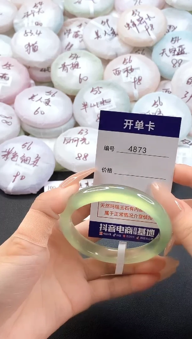 手镯玛瑙/玉髓未镶嵌4873圈口58