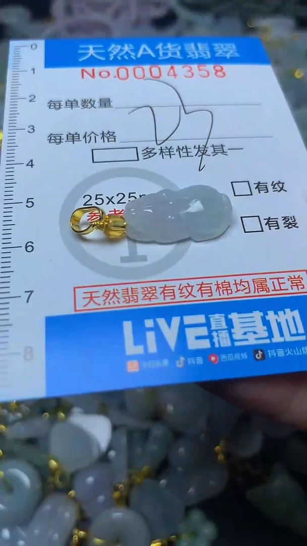 颈饰未镶嵌翡翠净货挂件-4358