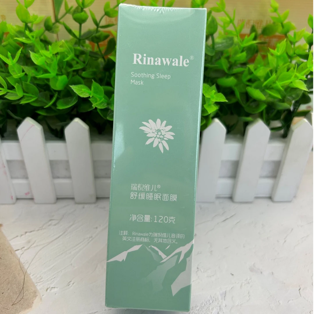 瑞倪维儿 舒缓睡眠面膜120g