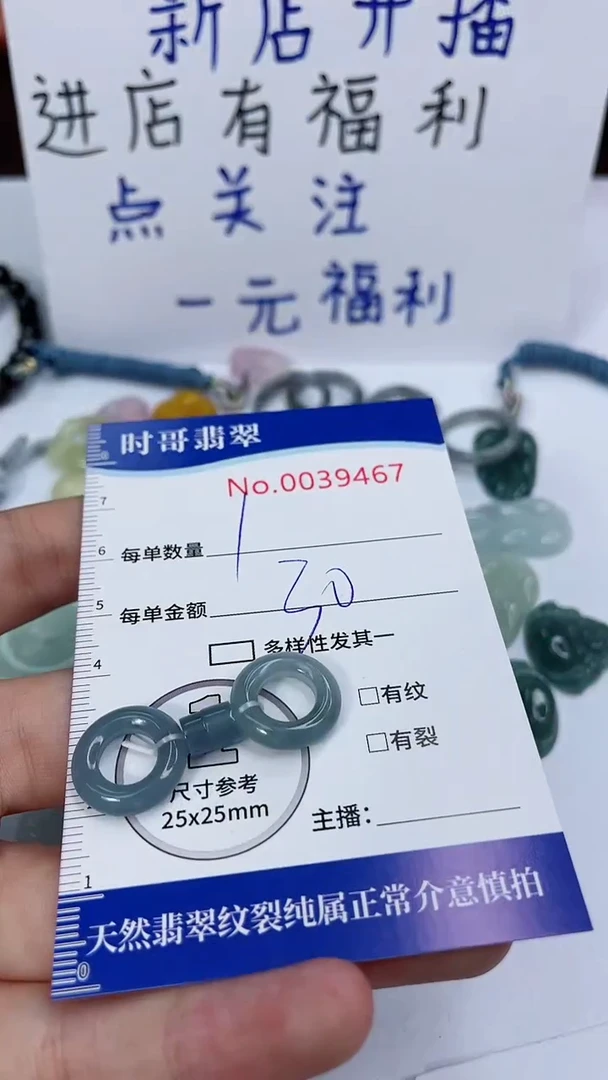 翡翠未镶嵌颈饰闪购商品0039467 多样性发其一