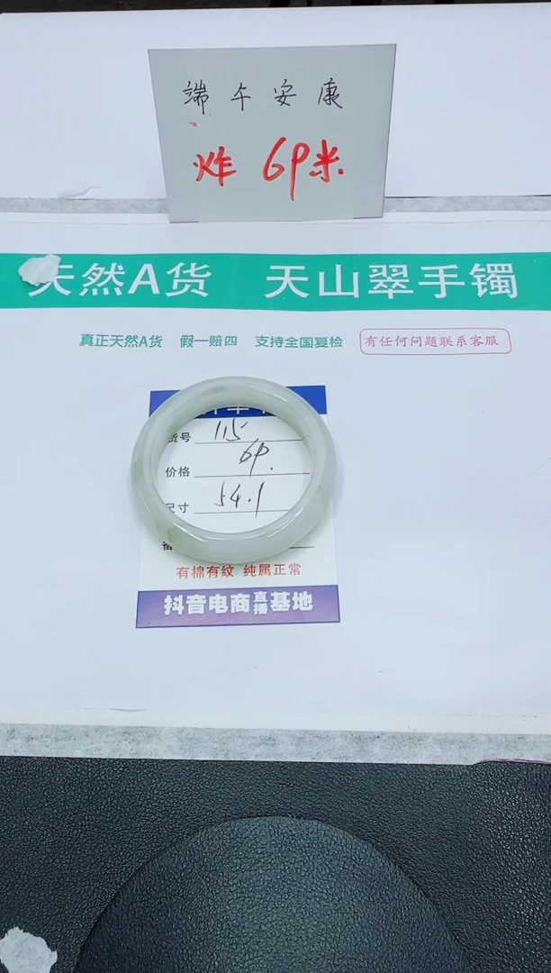 石英质玉手镯未镶嵌115