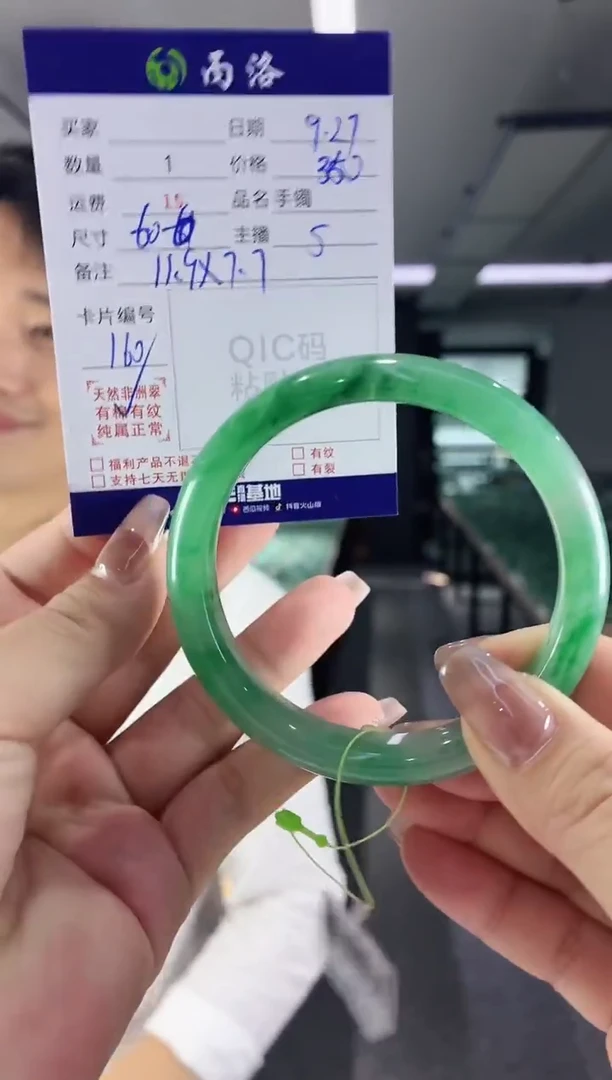 未镶嵌石英质玉手镯59-60
