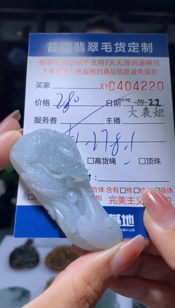 未镶嵌定制翡翠翡翠404220