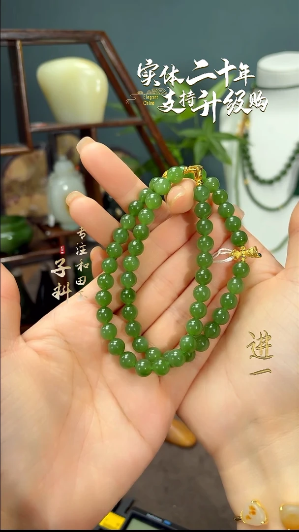 颈饰未镶嵌和田玉俄罗斯碧玉圆珠项链