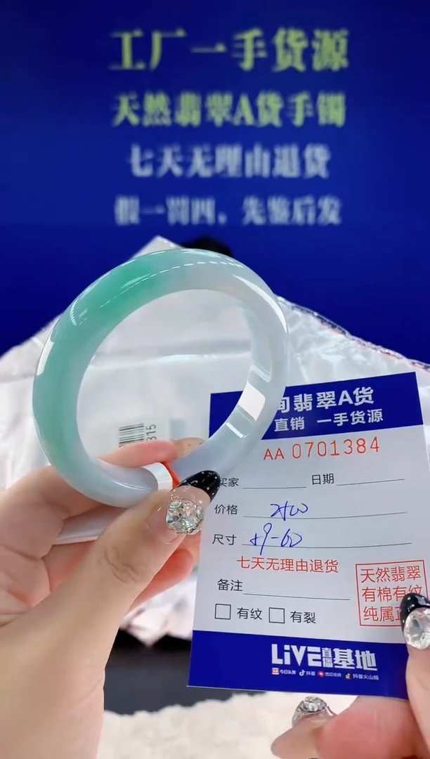 未镶嵌手镯翡翠84天然翡翠A货