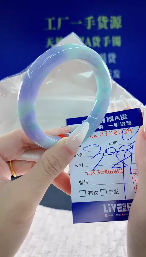 未镶嵌手镯翡翠38天然翡翠A货