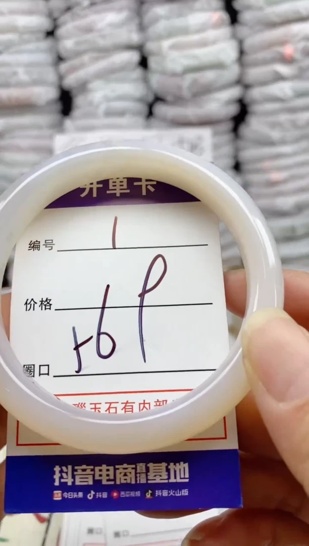 手镯玛瑙/玉髓未镶嵌1