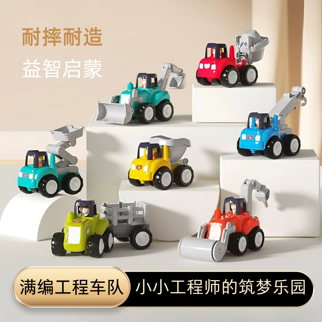 汇乐搅拌车小汽车挖机玩具挖土机模型车3-6岁儿童启蒙益智工程车