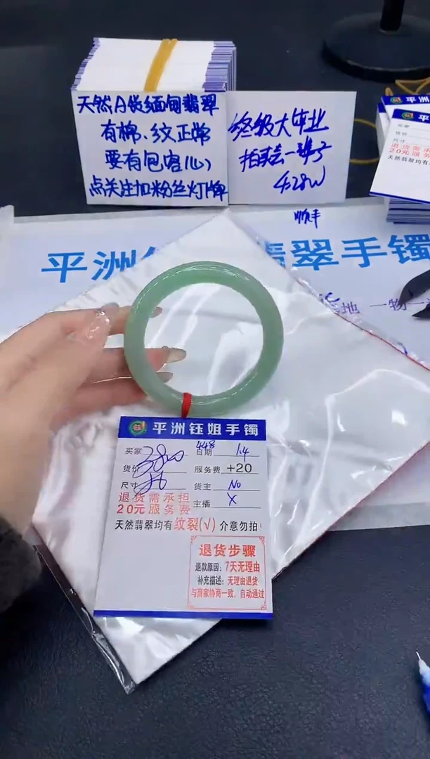 未镶嵌手镯翡翠郑*米1