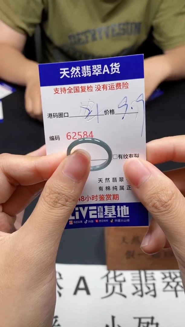 未镶嵌戒指翡翠天然A货翡翠2584