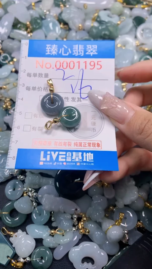 吊坠(不含链)未镶嵌翡翠1195