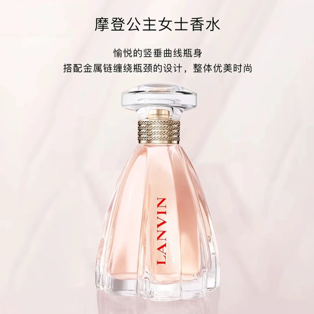【双十二特惠】浪凡我愿意摩登公主香水轻奢小众高级感