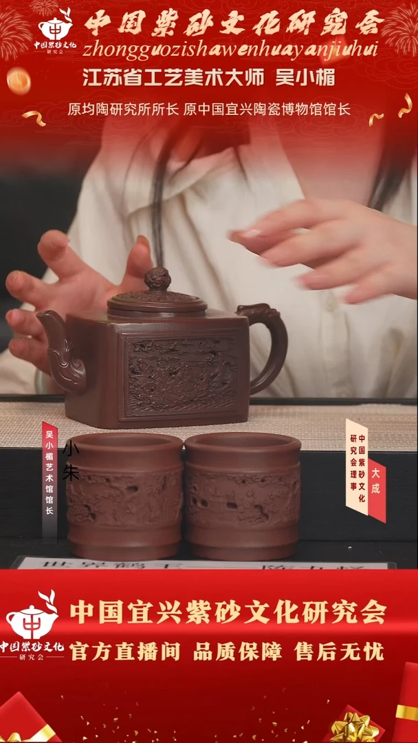 茶壶紫砂61号吴小楣 底槽清套组 480cc左右
