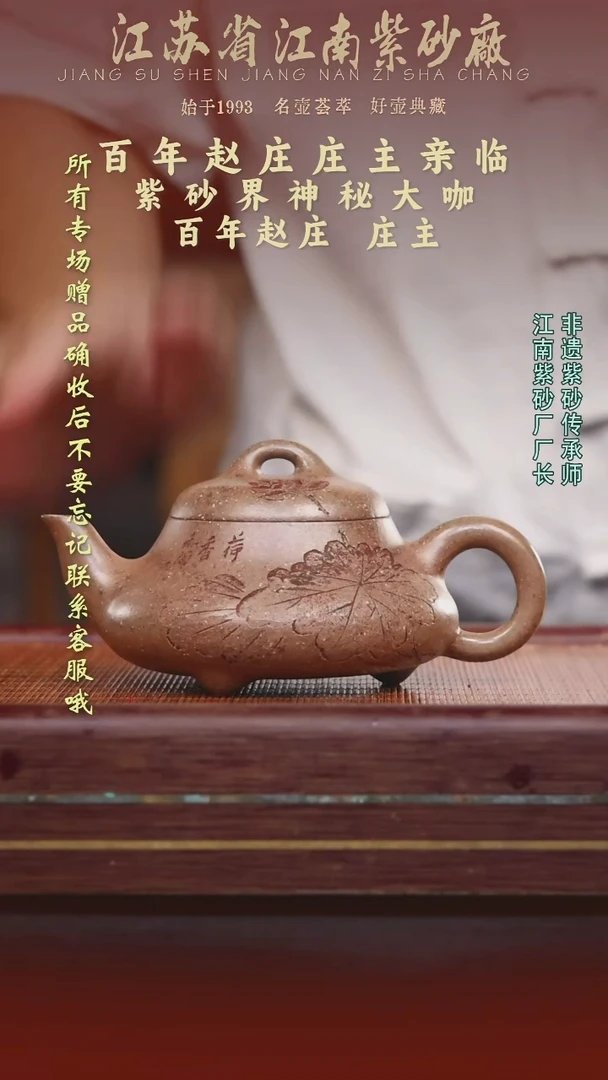 江苏省江南紫砂厂