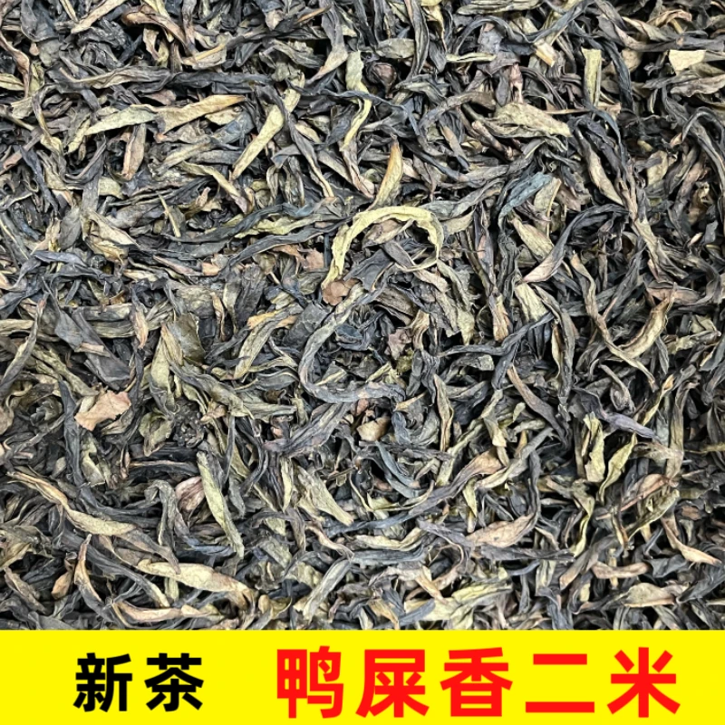 潮州凤凰单丛茶雪片鸭屎香二米春茶清香型茶叶凤凰单丛茶鸭屎香