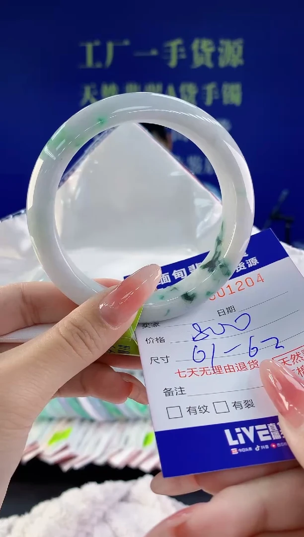 【闪购商品】翡翠手镯未镶嵌04天然A货翡翠