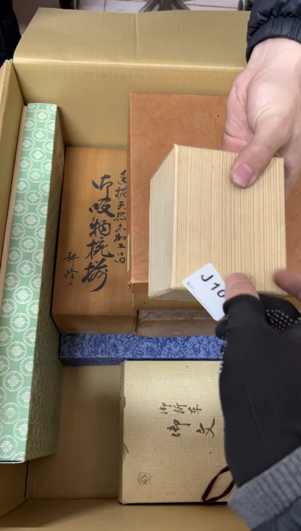 【闪购商品】茶盏104中古商品谨慎参拍