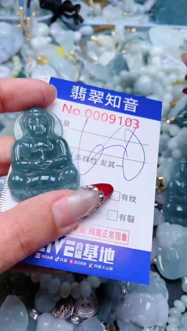 【闪购商品】翡翠吊坠(不含链)未镶嵌9103