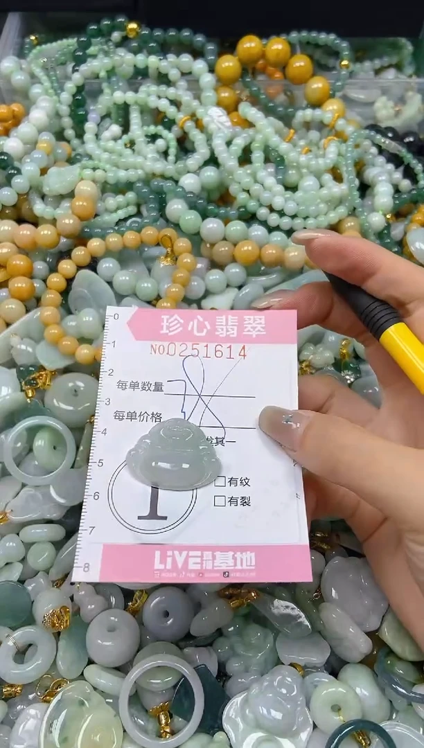 翡翠未镶嵌颈饰闪购0251614