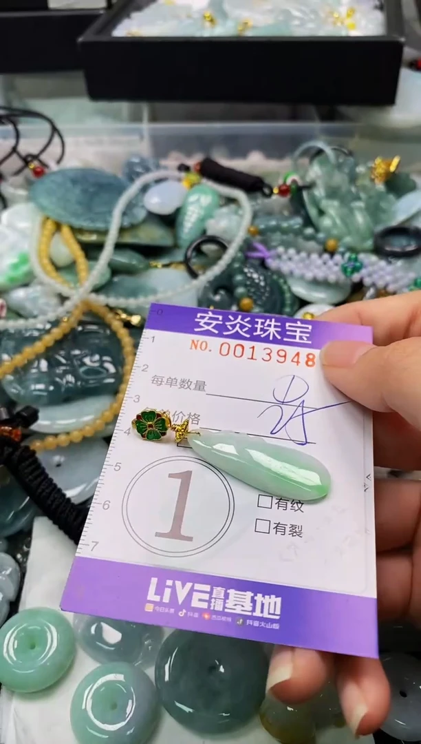 颈饰未镶嵌翡翠闪购0013948