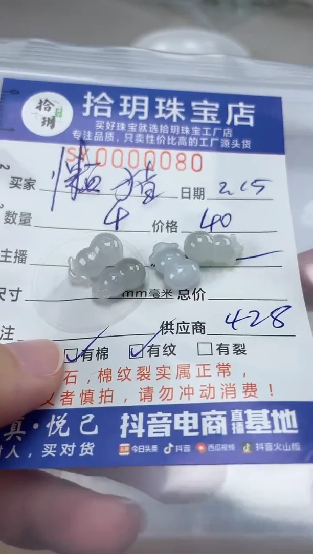 【闪购商品】翡翠颈饰未镶嵌翡翠挂件葫芦080