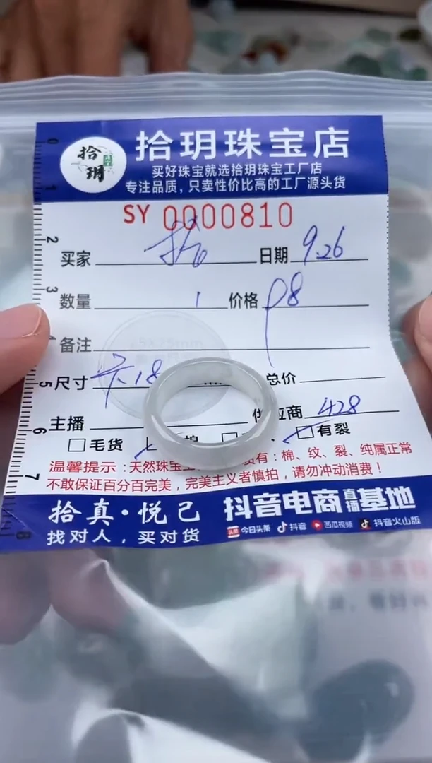 颈饰未镶嵌翡翠拾翡翠挂件戒圈810