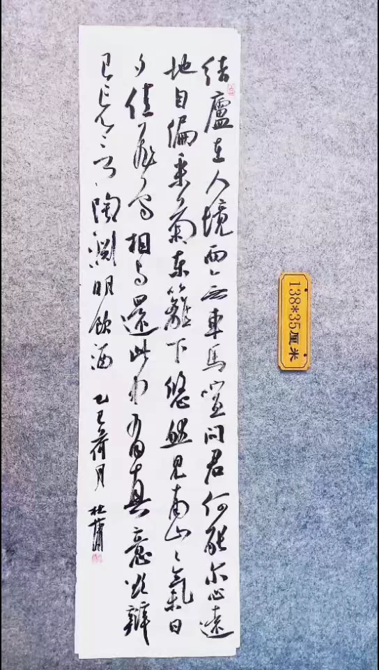 书法111中书协 杜潇书法放漏