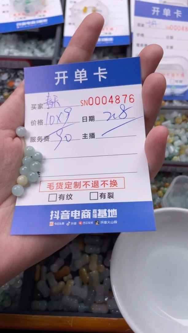 【闪购商品】翡翠颈饰未镶嵌00004876