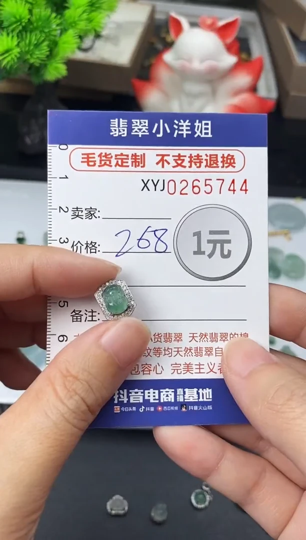 未镶嵌定制翡翠毛货商品 不退换/ 5744
