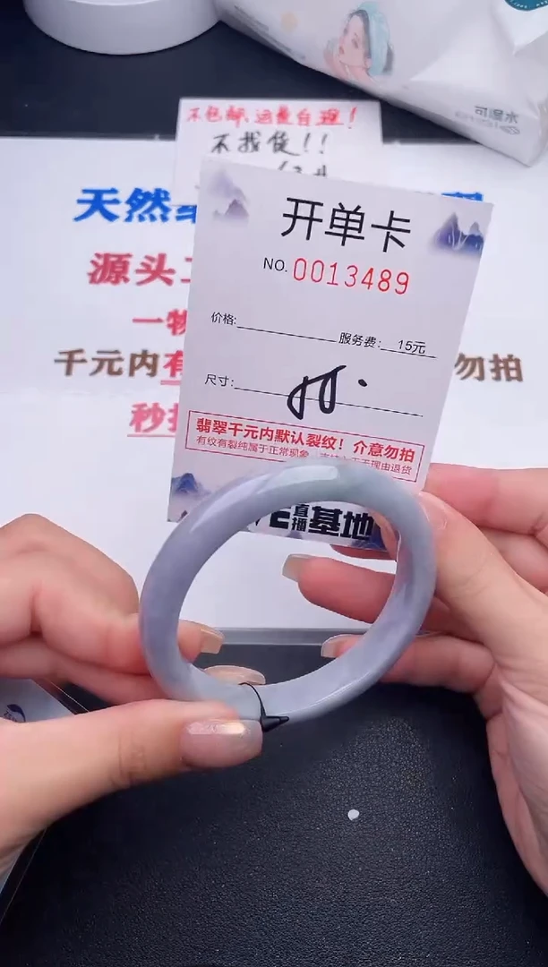 未镶嵌手镯翡翠89